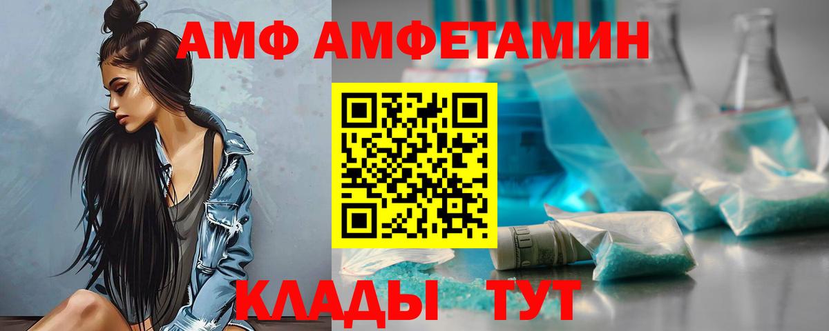 АМФЕТАМИН VHQ Магнитогорск