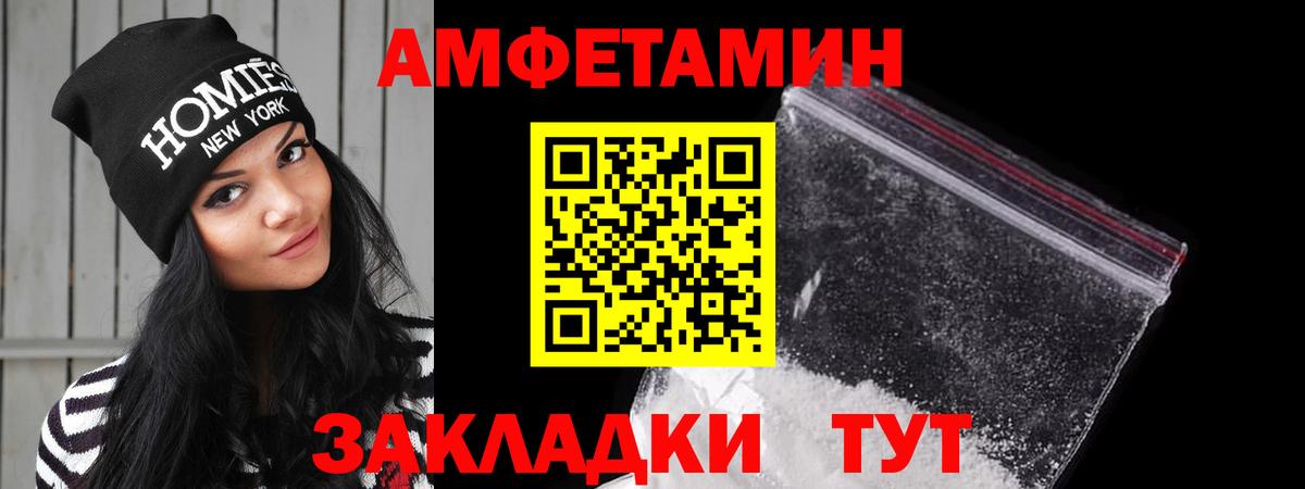 Амфетамин Premium  Вход с VPN  Магнитогорск 