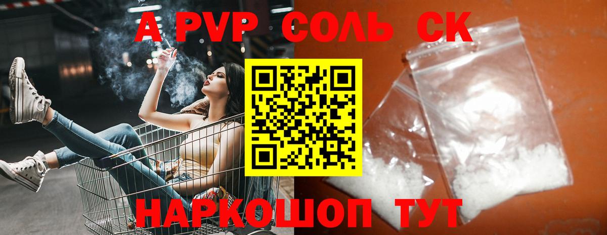 Alpha-PVP мука  Вход с VPN  Alpha PVP кристаллы  Магнитогорск  Alpha PVP крисы CK 