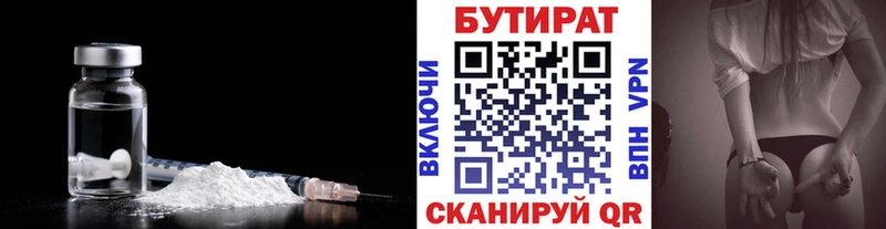 БУТИРАТ жидкий экстази  как найти наркотики  Магнитогорск 