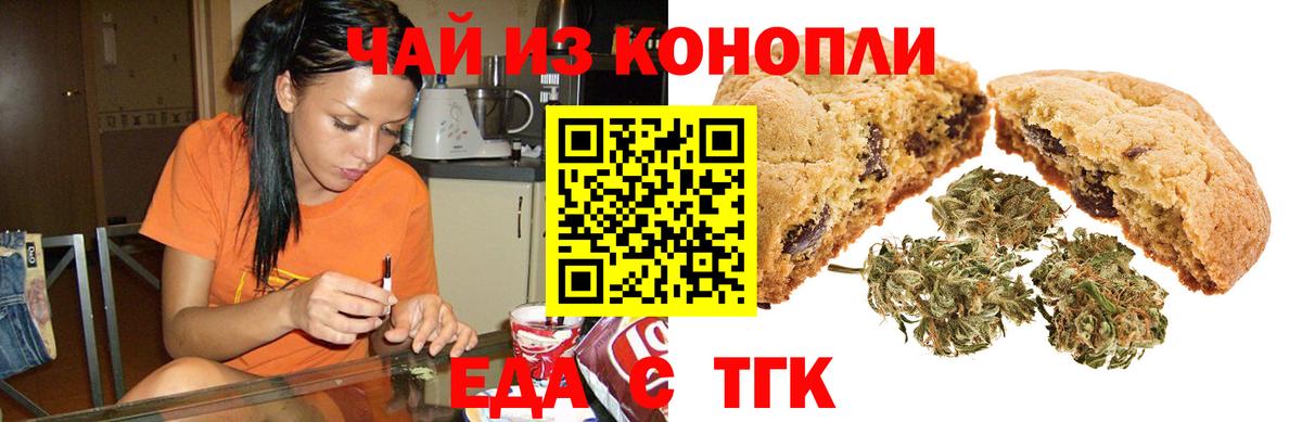 Canna-Cookies конопля  Вход с VPN  Магнитогорск 