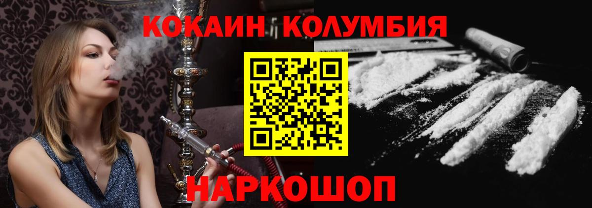 COCAIN Боливия Магнитогорск