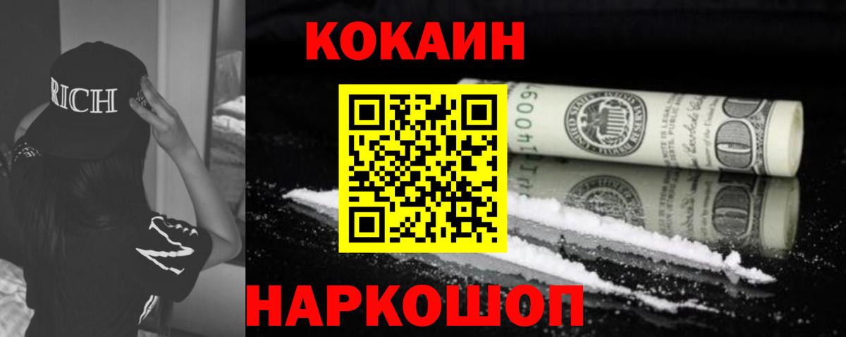 Кокаин Fish Scale  Вход с VPN  Кокаин Перу  КОКАИН  Магнитогорск 