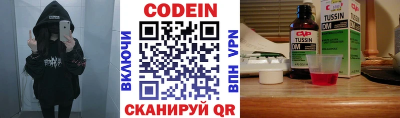 закладки  Магнитогорск  Кодеин напиток Lean (лин) 