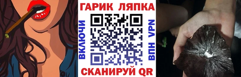 ГАШ хэш  Магнитогорск 
