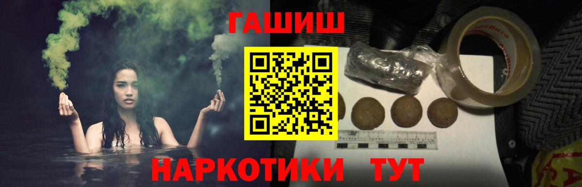 ГАШИШ Изолятор Магнитогорск