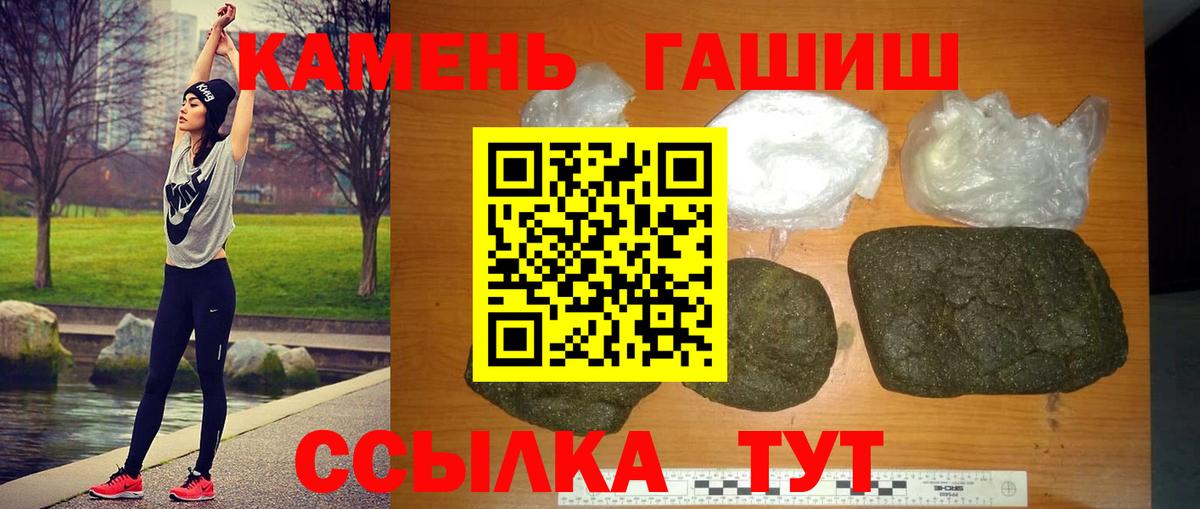 Магнитогорск  закладки  Вход с VPN  Гашиш Premium  ГАШИШ индика сатива 