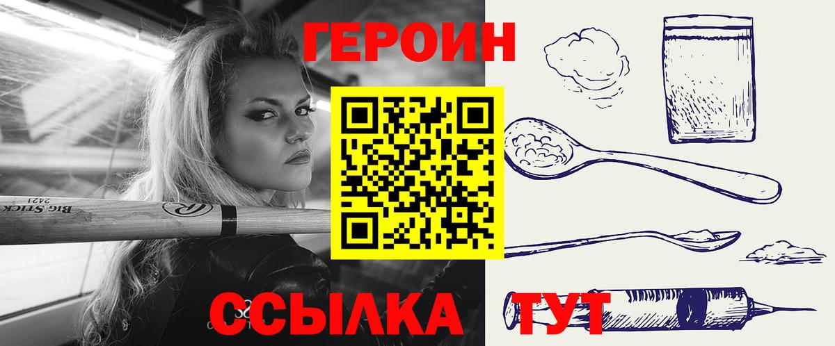 Магнитогорск  Героин гречка  Вход с VPN 