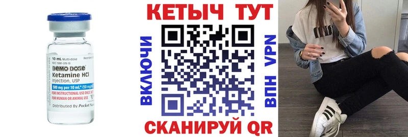 Кетамин VHQ  Магнитогорск 