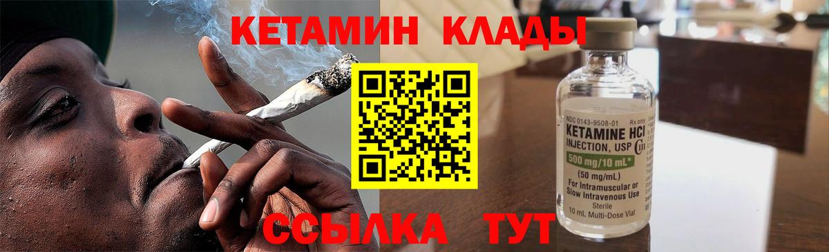 Кетамин ketamine  Вход с VPN  это формула  Магнитогорск 