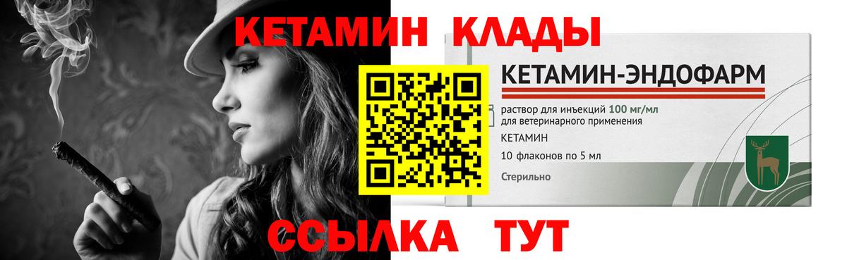 Кетамин ketamine Магнитогорск