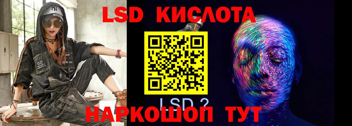 ЛСД экстази ecstasy  ЛСД экстази кислота  Лсд 25 экстази  Магнитогорск  Вход с VPN 