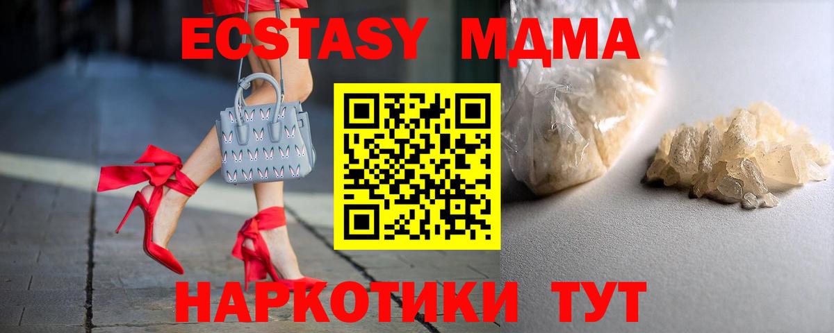 MDMA кристаллы  Вход с VPN  МДМА  MDMA кристаллы  Магнитогорск 