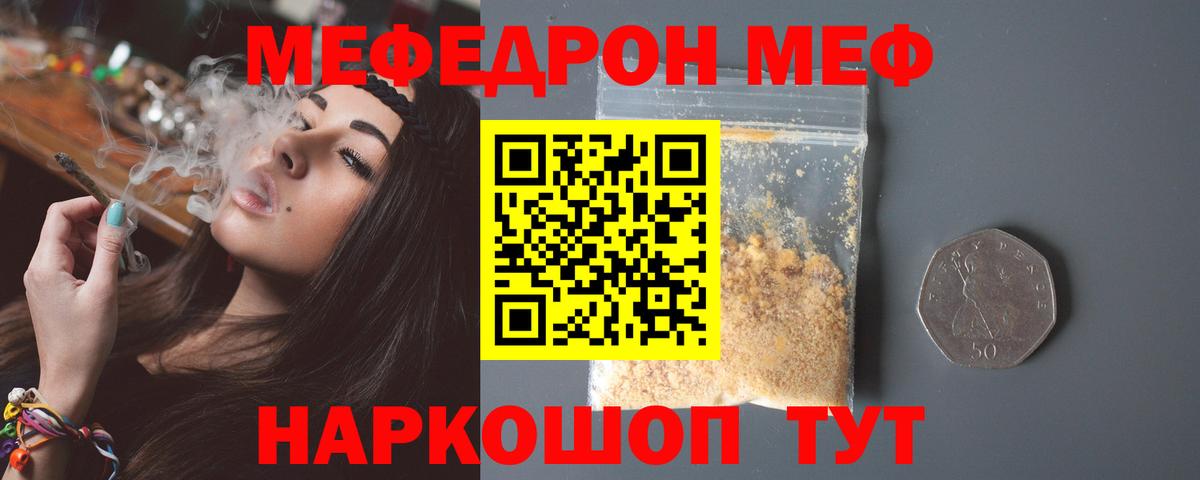 дарнет шоп  Вход с VPN  Меф  Меф мяу мяу  Магнитогорск  МЕФ 4 MMC 