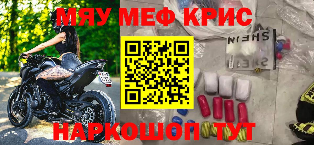 Меф  Магнитогорск