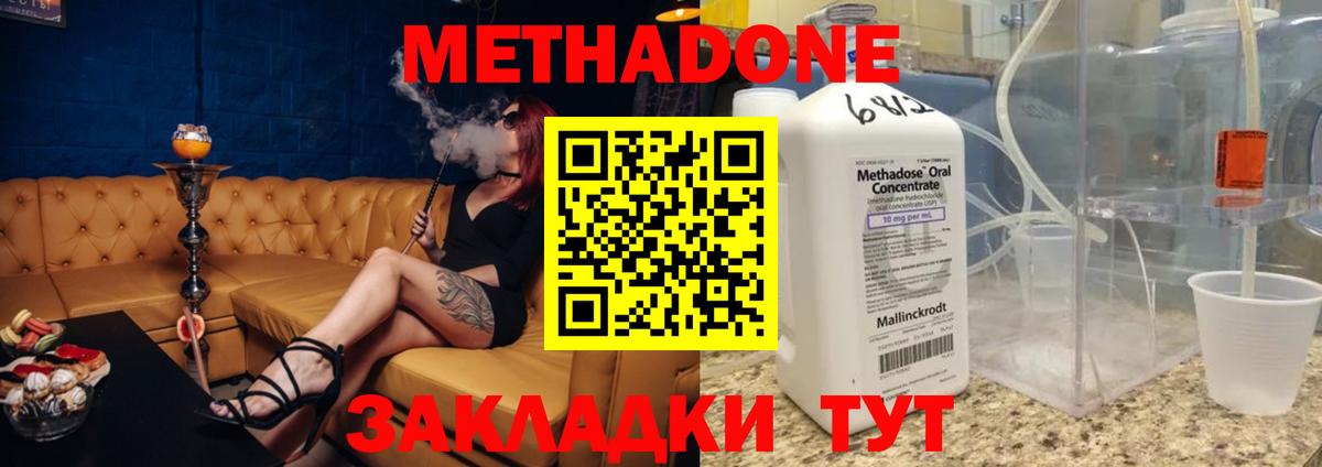 Магнитогорск  ссылка на мегу сайт  Вход с VPN  Метадон кристалл 