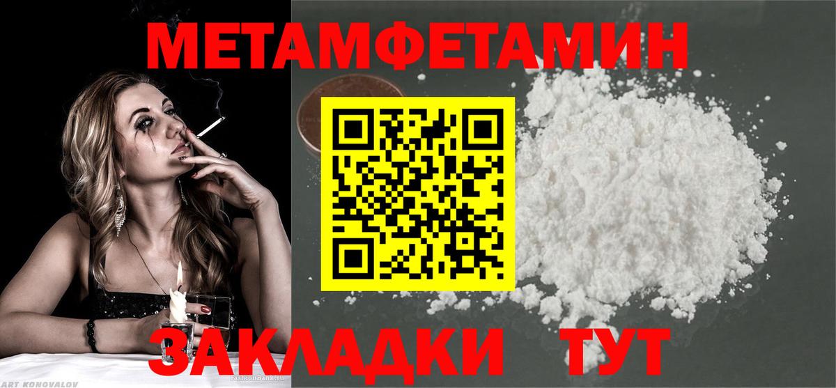 Магнитогорск  Первитин мет  Вход с VPN 