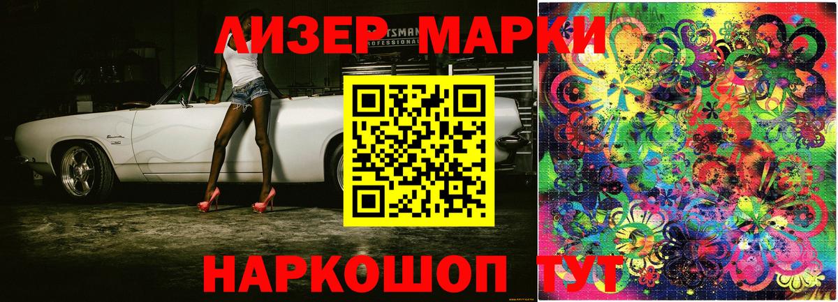 Наркотические марки 1,5мг Магнитогорск