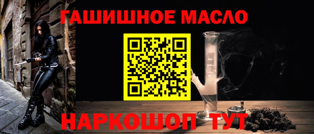 ТГК гашишное масло  Дистиллят ТГК Wax  Магнитогорск  Вход с VPN 